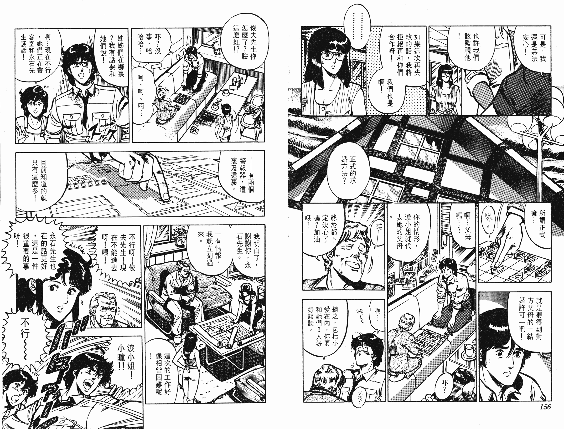 [貓之眼CAT'S.EYE][北條司][玉皇朝][C.C]Vol.1178